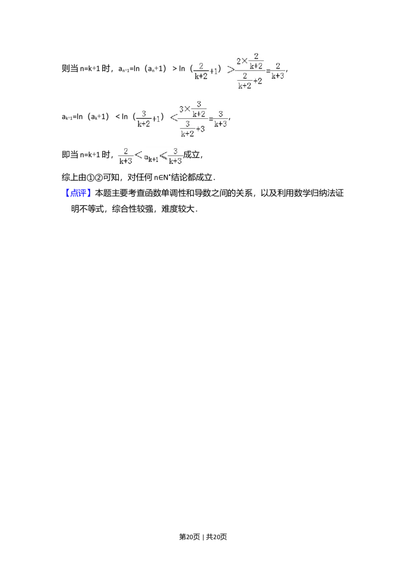 2014年高考数学试卷（理）（大纲版）（解析卷）_历年高考真题合集_数学历年高考真题_新&middot;Word版2008-2025&middot;高考数学真题_数学（按年份分类）2008-2025_2014&middot;高考数学真题