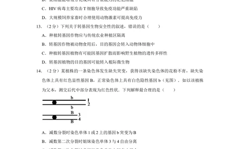 2012年高考生物试卷（江苏）（空白卷）_生物历年高考真题_新&middot;Word版2008-2025&middot;高考生物真题_生物（按年份分类）2008-2025_2012&middot;高考生物真题