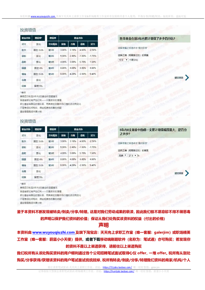 渣打银行2020招聘在线笔试完整真题及答案20200310_2025春招题库汇总_外资银行题库_23渣打_2020年历次OT真题及答案