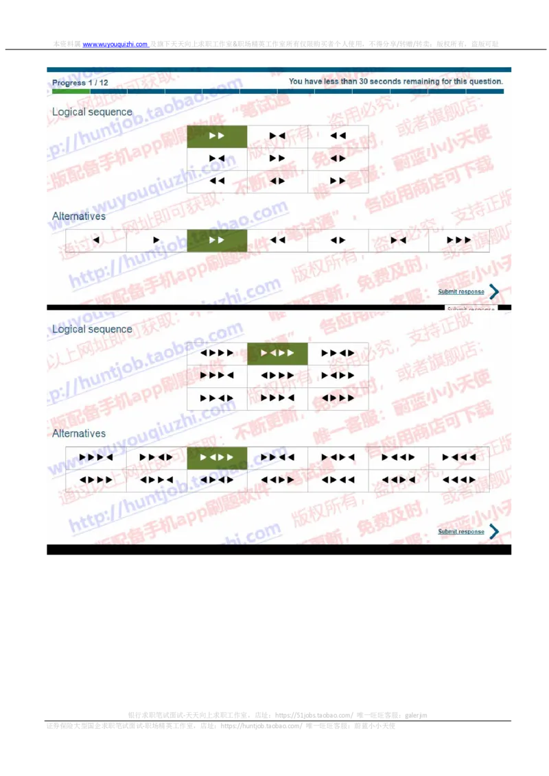 渣打银行2019招聘1023在线测试真题及答案_2025春招题库汇总_外资银行题库_23渣打_2019年历次OT真题及答案