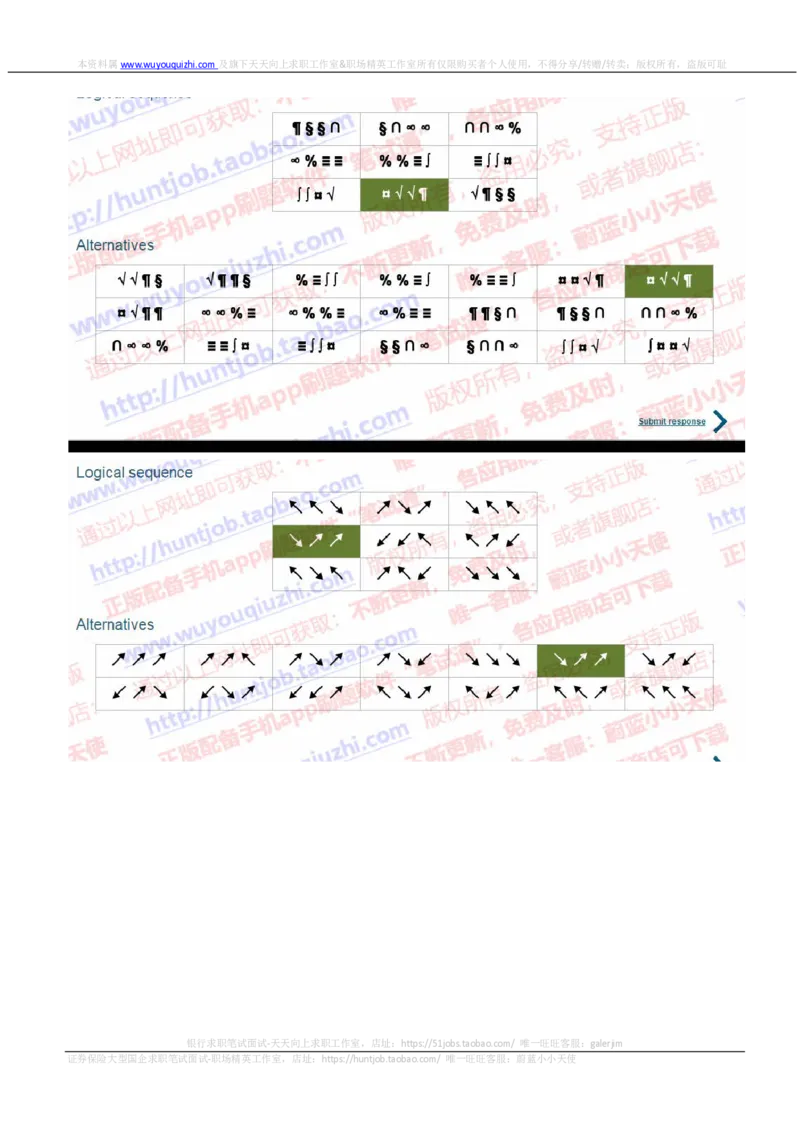 渣打银行2019招聘1023在线测试真题及答案_2025春招题库汇总_外资银行题库_23渣打_2019年历次OT真题及答案