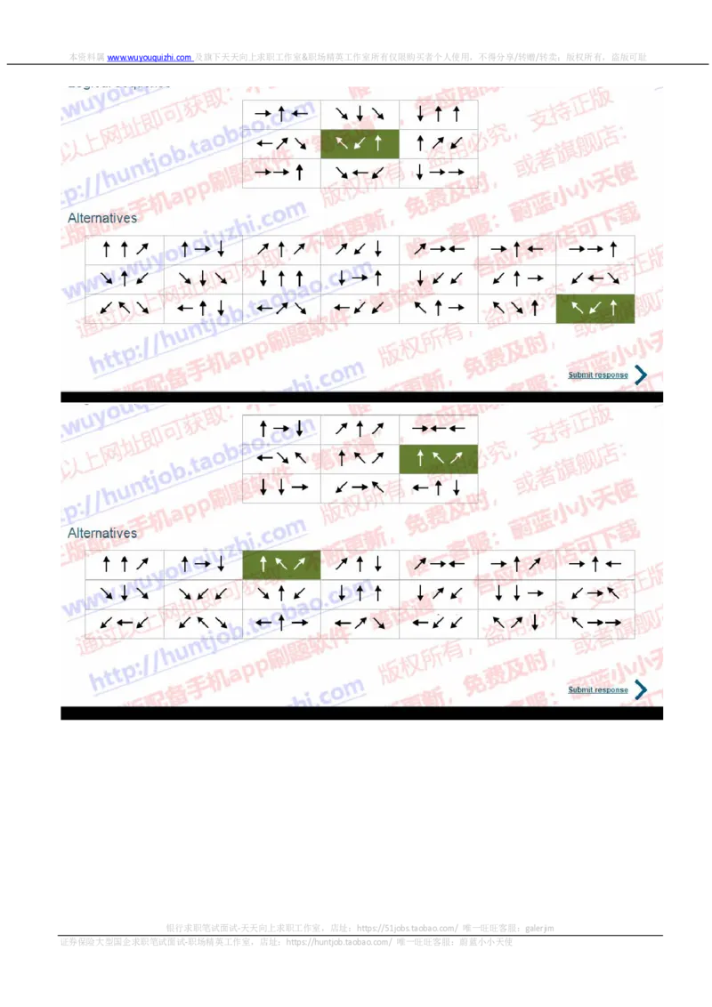 渣打银行2019招聘1023在线测试真题及答案_2025春招题库汇总_外资银行题库_23渣打_2019年历次OT真题及答案