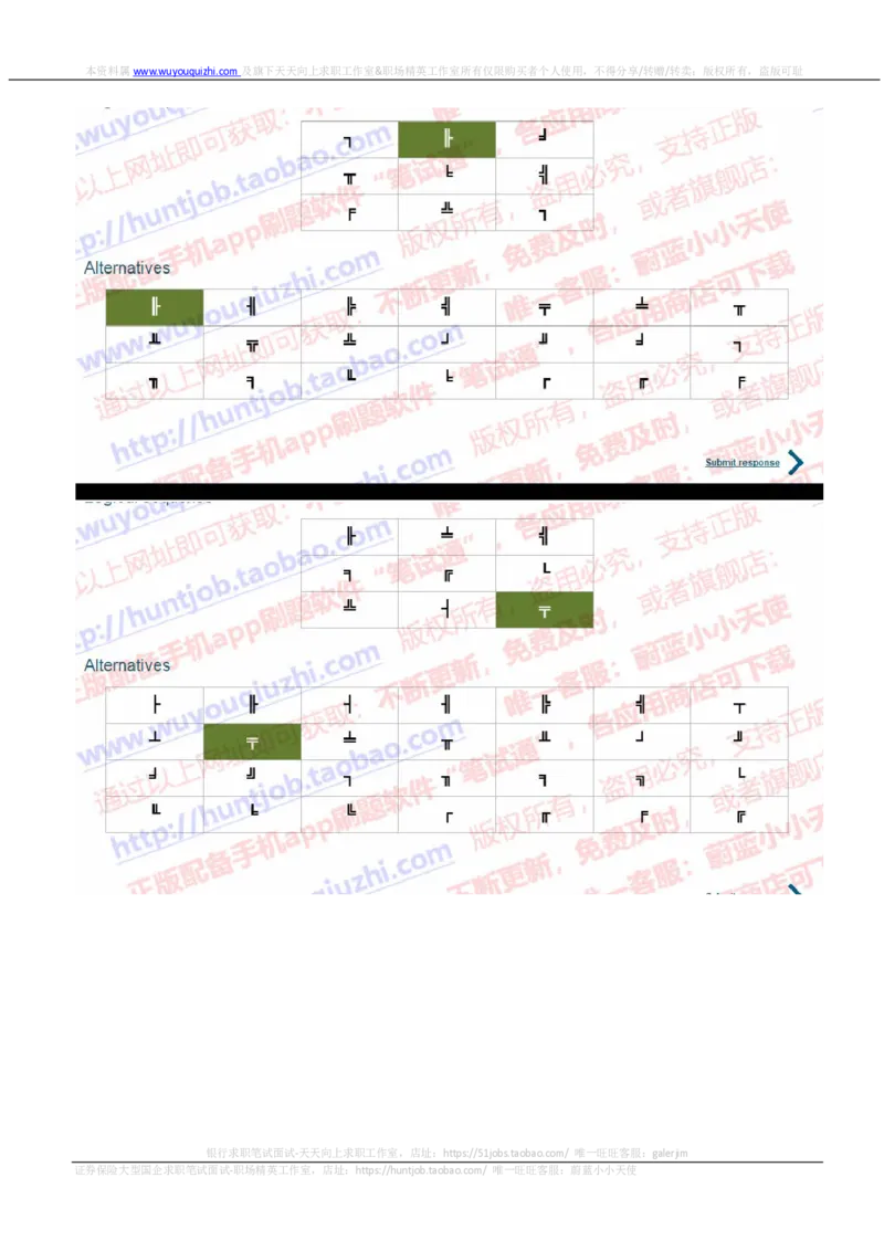 渣打银行2019招聘1023在线测试真题及答案_2025春招题库汇总_外资银行题库_23渣打_2019年历次OT真题及答案