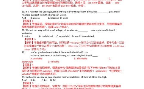 2012年高考英语试卷（福建）（解析卷）_英语历年高考真题_新&middot;Word版2008-2025&middot;高考英语真题_英语（按省份分类）2008-2025_2012-2025&middot;（福建）英语高考真题