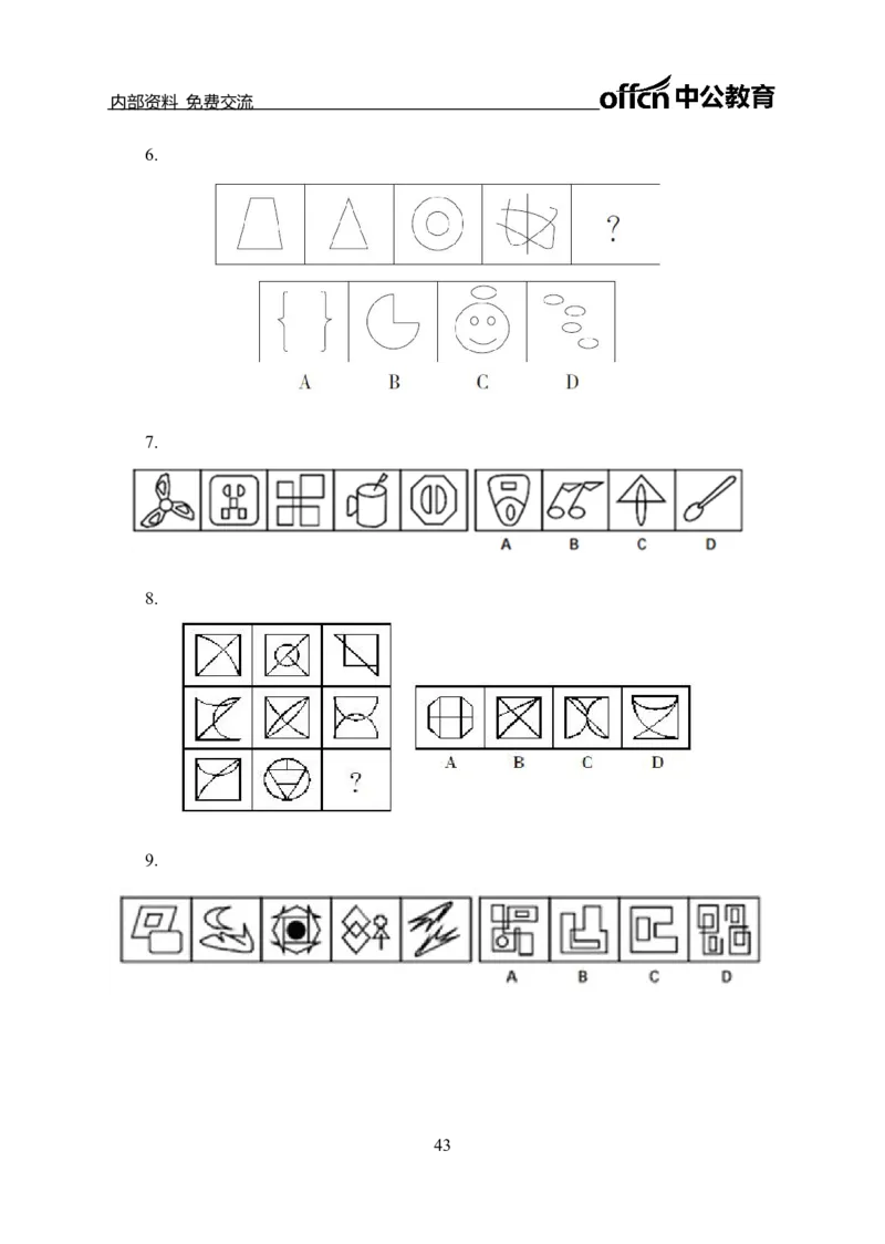 判断推理讲义_三桶油_中海油_最新中海油招聘考试《通用能力》视频课件_2021ZG职测_讲义_职测