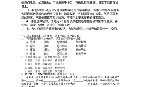 2012年高考语文试卷（湖北）（空白卷）_语文历年高考真题_新&middot;Word版2008-2025&middot;高考语文真题_语文（按试卷类型分类）2008-2025_自主命题卷&middot;语文（2008-2025）_湖北自主命题&middot;语文（2012-2015）