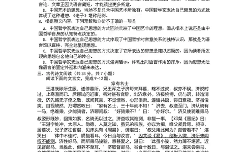 2012年高考语文试卷（湖北）（空白卷）_语文历年高考真题_新&middot;Word版2008-2025&middot;高考语文真题_语文（按试卷类型分类）2008-2025_自主命题卷&middot;语文（2008-2025）_湖北自主命题&middot;语文（2012-2015）