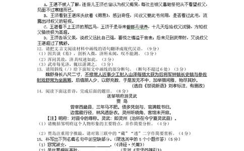 2012年高考语文试卷（湖北）（空白卷）_语文历年高考真题_新&middot;Word版2008-2025&middot;高考语文真题_语文（按试卷类型分类）2008-2025_自主命题卷&middot;语文（2008-2025）_湖北自主命题&middot;语文（2012-2015）