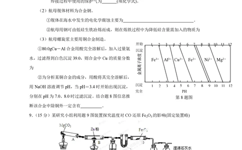 2013年高考化学试卷（重庆）（空白卷）_历年高考真题合集_化学历年高考真题_新&middot;PDF版2008-2025&middot;高考化学真题_化学（按省份分类）2008-2025_2012-2025&middot;（重庆）化学高考真题
