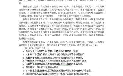 2012年高考语文试卷（四川）（空白卷）_语文历年高考真题_新&middot;Word版2008-2025&middot;高考语文真题_语文（按省份分类）2008-2025_2008-2025&middot;（四川）语文高考真题