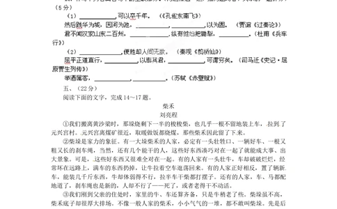 2012年高考语文试卷（四川）（空白卷）_语文历年高考真题_新&middot;Word版2008-2025&middot;高考语文真题_语文（按省份分类）2008-2025_2008-2025&middot;（四川）语文高考真题