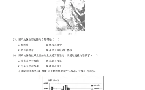 2015年高考地理试卷（安徽）（空白卷）_地理历年高考真题_新&middot;Word版2008-2025&middot;高考地理真题_地理（按年份分类）2008-2025_2015&middot;地理高考真题