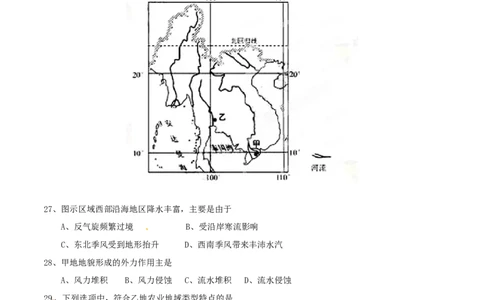 2015年高考地理试卷（安徽）（空白卷）_地理历年高考真题_新&middot;Word版2008-2025&middot;高考地理真题_地理（按年份分类）2008-2025_2015&middot;地理高考真题