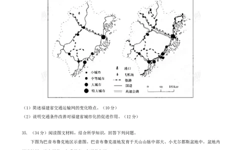 2015年高考地理试卷（安徽）（空白卷）_地理历年高考真题_新&middot;Word版2008-2025&middot;高考地理真题_地理（按年份分类）2008-2025_2015&middot;地理高考真题