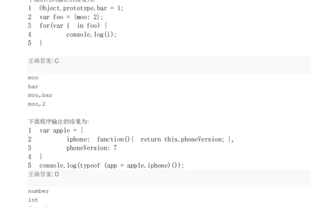 百度2018校招Web前端工程师笔试卷（第二批）_2025春招题库汇总_互联网题库-1_02互联网汇总_06、百度_04、百度笔试题库