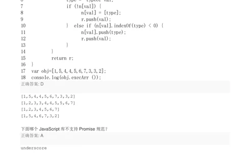 百度2018校招Web前端工程师笔试卷（第二批）_2025春招题库汇总_互联网题库-1_02互联网汇总_06、百度_04、百度笔试题库