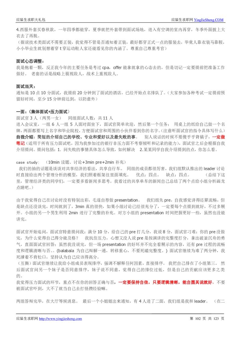 华为2020求职大礼包_2025春招题库汇总_十大行测题库_2023年十大热门题库更新中_03、赛码汇总_2024华为综合全套7月更新_华为硬件通用_华为笔试礼包