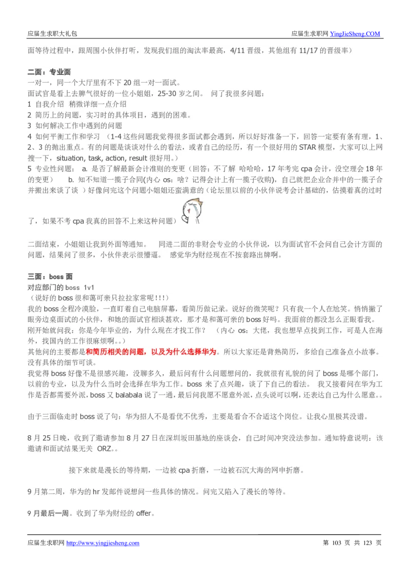 华为2020求职大礼包_2025春招题库汇总_十大行测题库_2023年十大热门题库更新中_03、赛码汇总_2024华为综合全套7月更新_华为硬件通用_华为笔试礼包