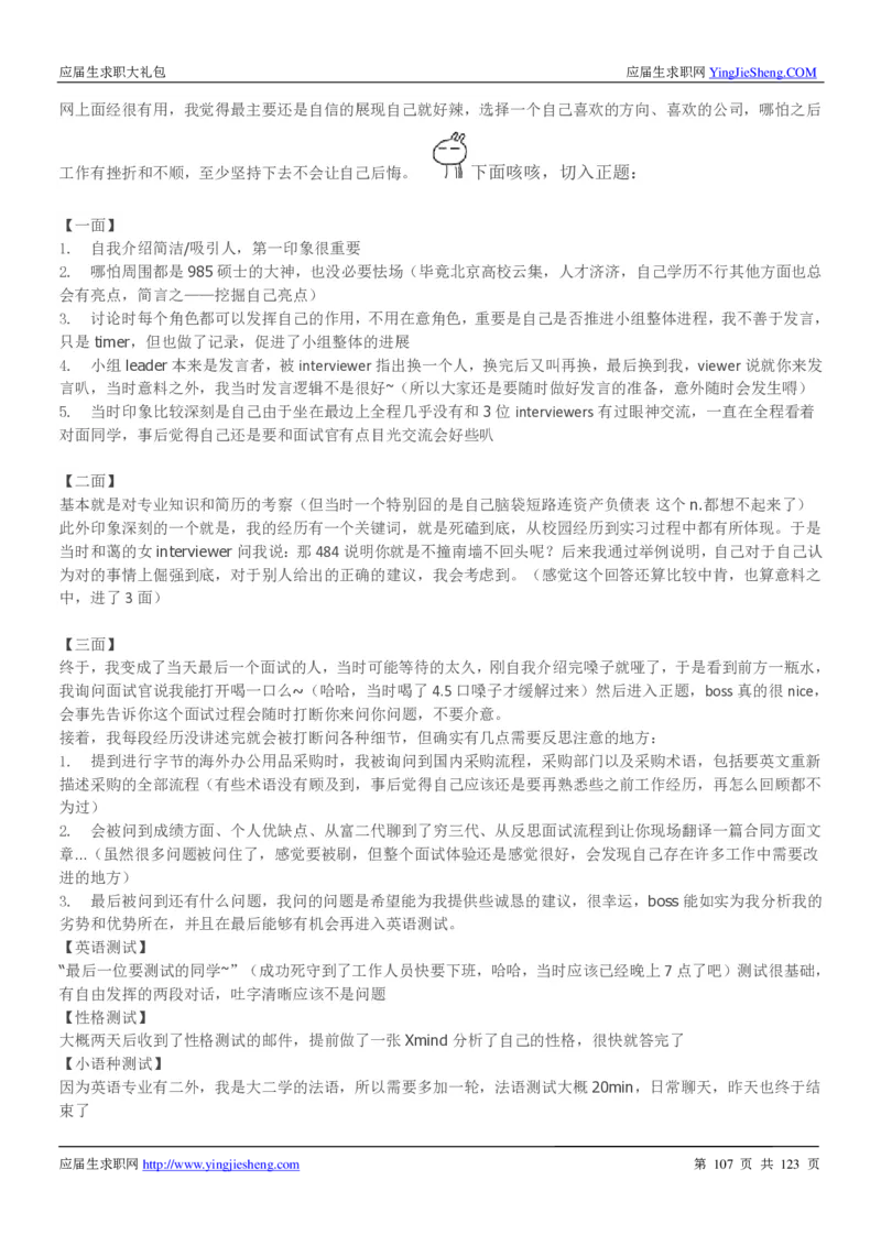华为2020求职大礼包_2025春招题库汇总_十大行测题库_2023年十大热门题库更新中_03、赛码汇总_2024华为综合全套7月更新_华为硬件通用_华为笔试礼包