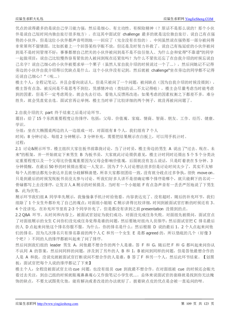 华为2020求职大礼包_2025春招题库汇总_十大行测题库_2023年十大热门题库更新中_03、赛码汇总_2024华为综合全套7月更新_华为硬件通用_华为笔试礼包