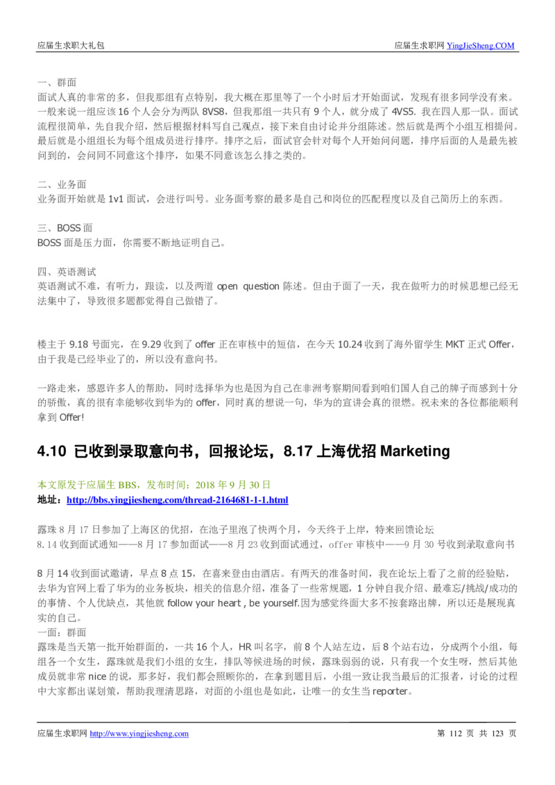 华为2020求职大礼包_2025春招题库汇总_十大行测题库_2023年十大热门题库更新中_03、赛码汇总_2024华为综合全套7月更新_华为硬件通用_华为笔试礼包