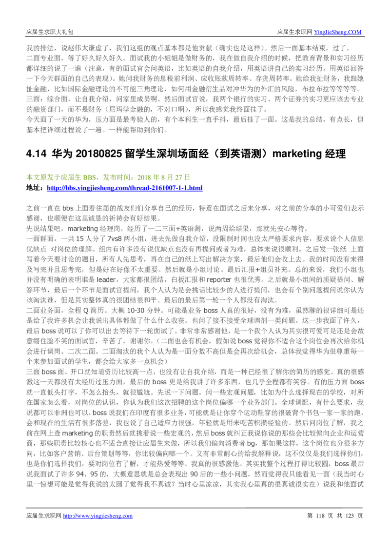 华为2020求职大礼包_2025春招题库汇总_十大行测题库_2023年十大热门题库更新中_03、赛码汇总_2024华为综合全套7月更新_华为硬件通用_华为笔试礼包