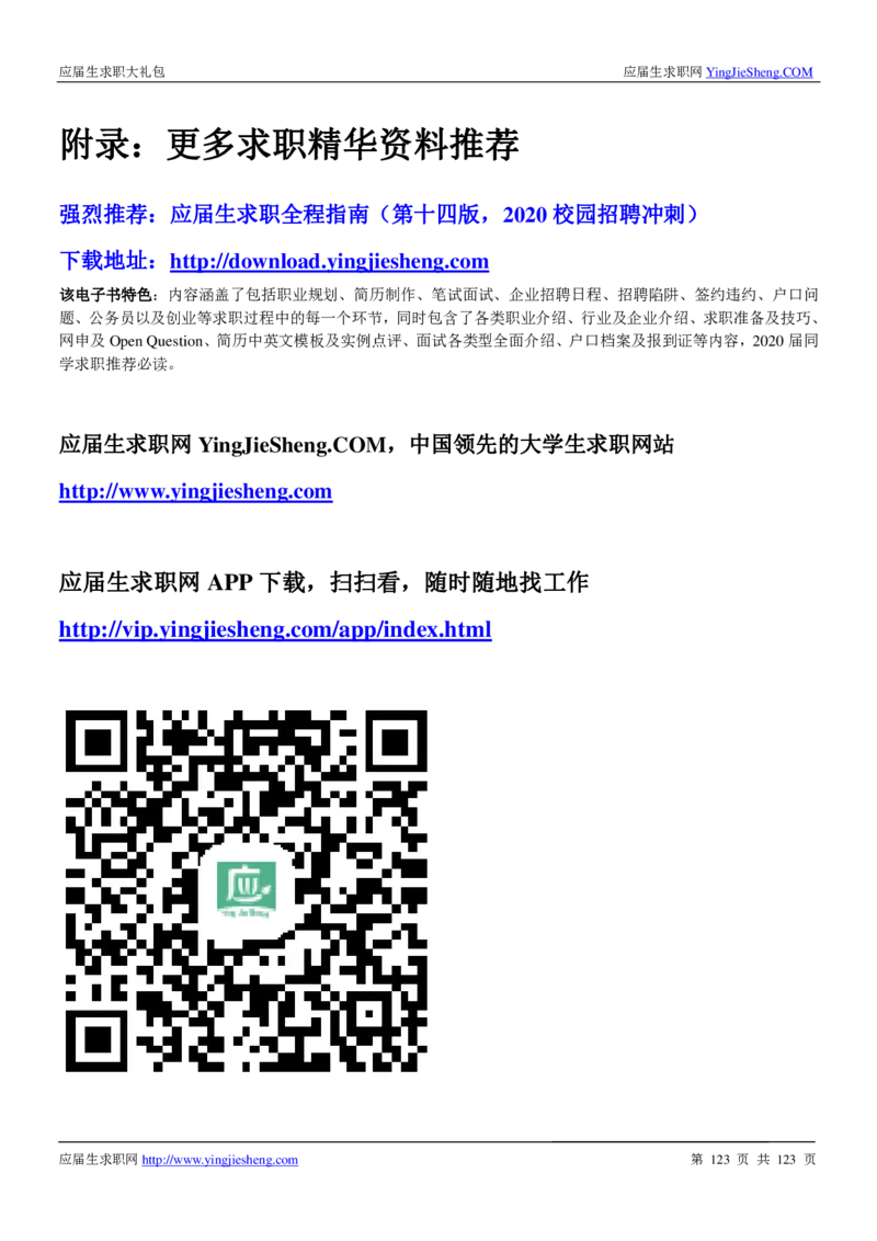 华为2020求职大礼包_2025春招题库汇总_十大行测题库_2023年十大热门题库更新中_03、赛码汇总_2024华为综合全套7月更新_华为硬件通用_华为笔试礼包
