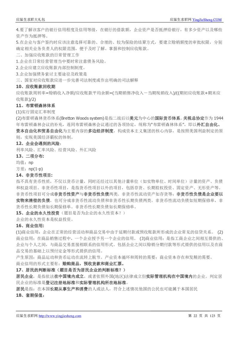 华为2020求职大礼包_2025春招题库汇总_十大行测题库_2023年十大热门题库更新中_03、赛码汇总_2024华为综合全套7月更新_华为硬件通用_华为笔试礼包