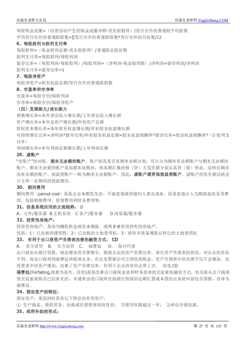 华为2020求职大礼包_2025春招题库汇总_十大行测题库_2023年十大热门题库更新中_03、赛码汇总_2024华为综合全套7月更新_华为硬件通用_华为笔试礼包