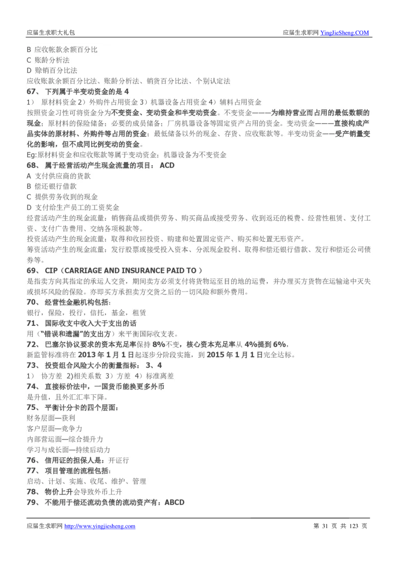 华为2020求职大礼包_2025春招题库汇总_十大行测题库_2023年十大热门题库更新中_03、赛码汇总_2024华为综合全套7月更新_华为硬件通用_华为笔试礼包