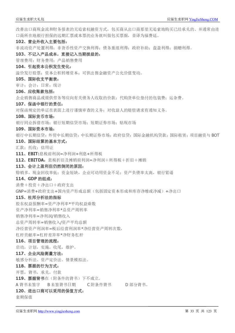 华为2020求职大礼包_2025春招题库汇总_十大行测题库_2023年十大热门题库更新中_03、赛码汇总_2024华为综合全套7月更新_华为硬件通用_华为笔试礼包