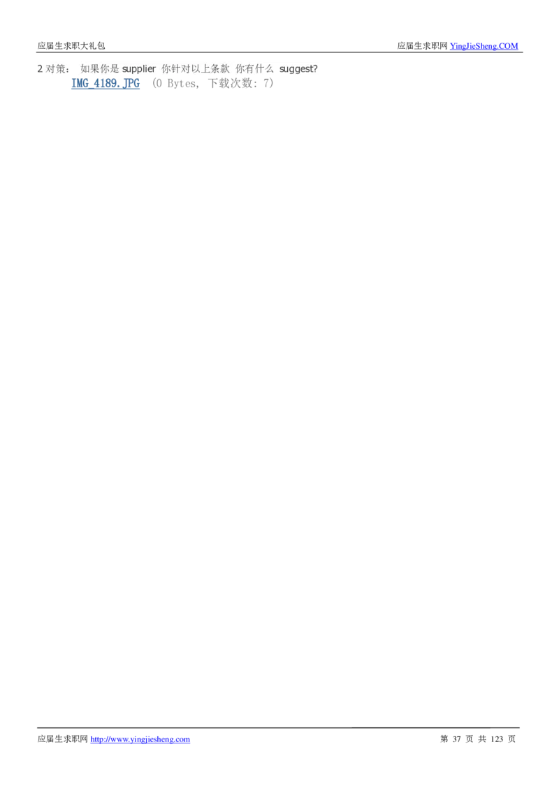 华为2020求职大礼包_2025春招题库汇总_十大行测题库_2023年十大热门题库更新中_03、赛码汇总_2024华为综合全套7月更新_华为硬件通用_华为笔试礼包