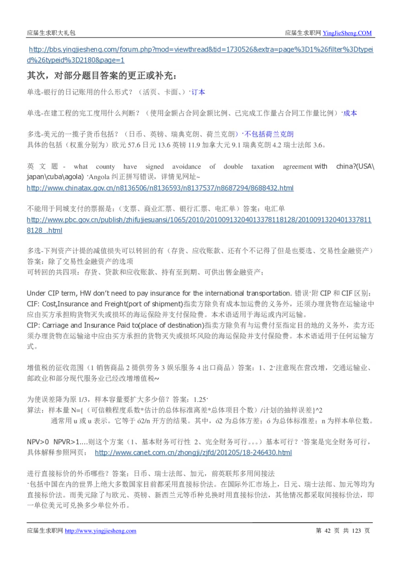 华为2020求职大礼包_2025春招题库汇总_十大行测题库_2023年十大热门题库更新中_03、赛码汇总_2024华为综合全套7月更新_华为硬件通用_华为笔试礼包