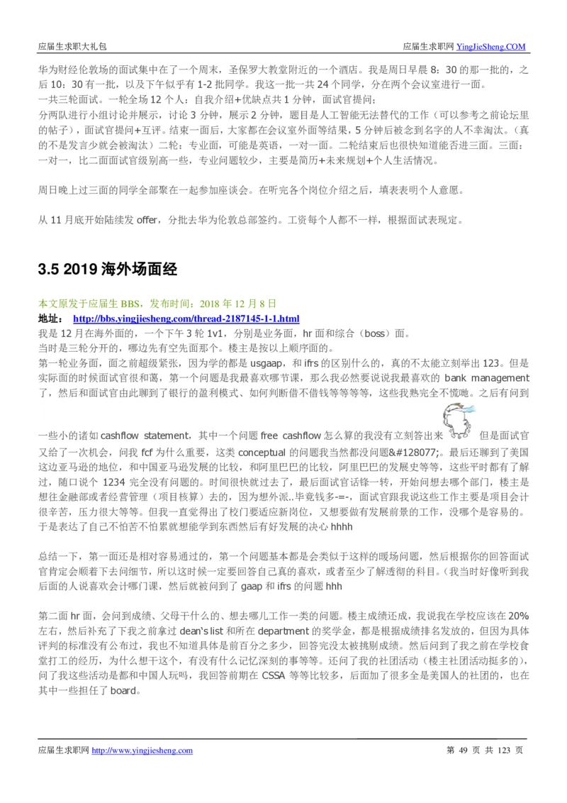 华为2020求职大礼包_2025春招题库汇总_十大行测题库_2023年十大热门题库更新中_03、赛码汇总_2024华为综合全套7月更新_华为硬件通用_华为笔试礼包