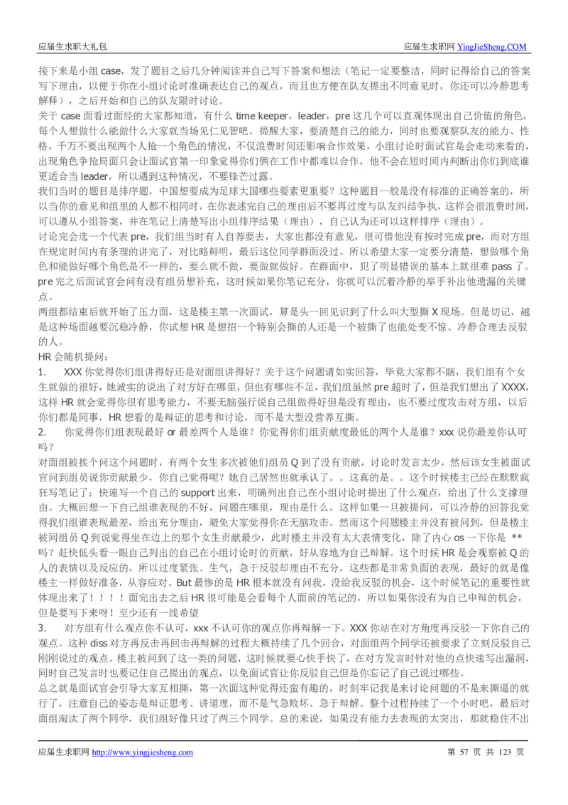 华为2020求职大礼包_2025春招题库汇总_十大行测题库_2023年十大热门题库更新中_03、赛码汇总_2024华为综合全套7月更新_华为硬件通用_华为笔试礼包