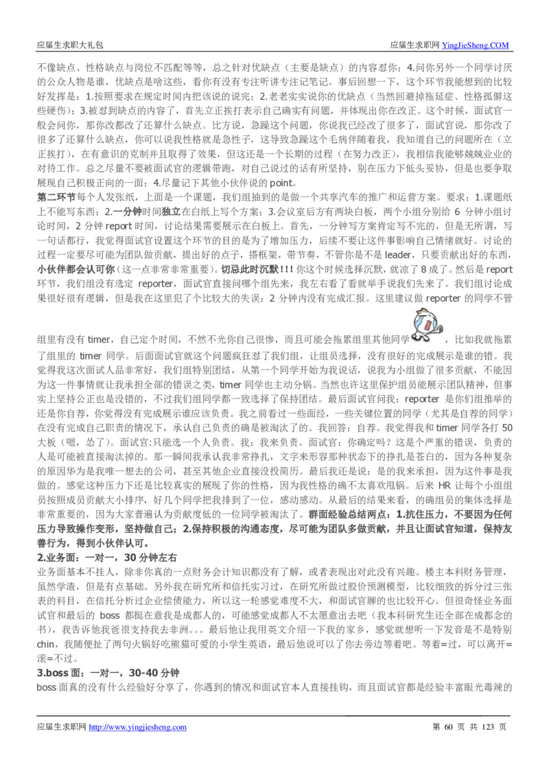 华为2020求职大礼包_2025春招题库汇总_十大行测题库_2023年十大热门题库更新中_03、赛码汇总_2024华为综合全套7月更新_华为硬件通用_华为笔试礼包