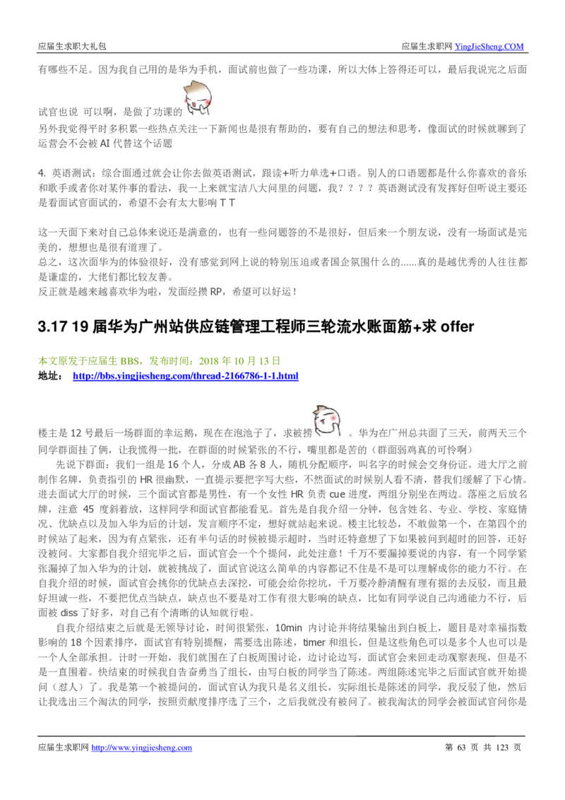 华为2020求职大礼包_2025春招题库汇总_十大行测题库_2023年十大热门题库更新中_03、赛码汇总_2024华为综合全套7月更新_华为硬件通用_华为笔试礼包