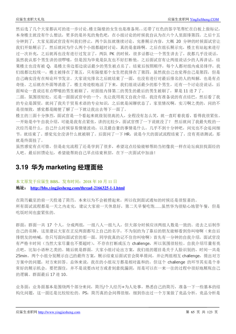 华为2020求职大礼包_2025春招题库汇总_十大行测题库_2023年十大热门题库更新中_03、赛码汇总_2024华为综合全套7月更新_华为硬件通用_华为笔试礼包