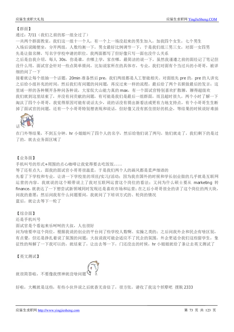 华为2020求职大礼包_2025春招题库汇总_十大行测题库_2023年十大热门题库更新中_03、赛码汇总_2024华为综合全套7月更新_华为硬件通用_华为笔试礼包