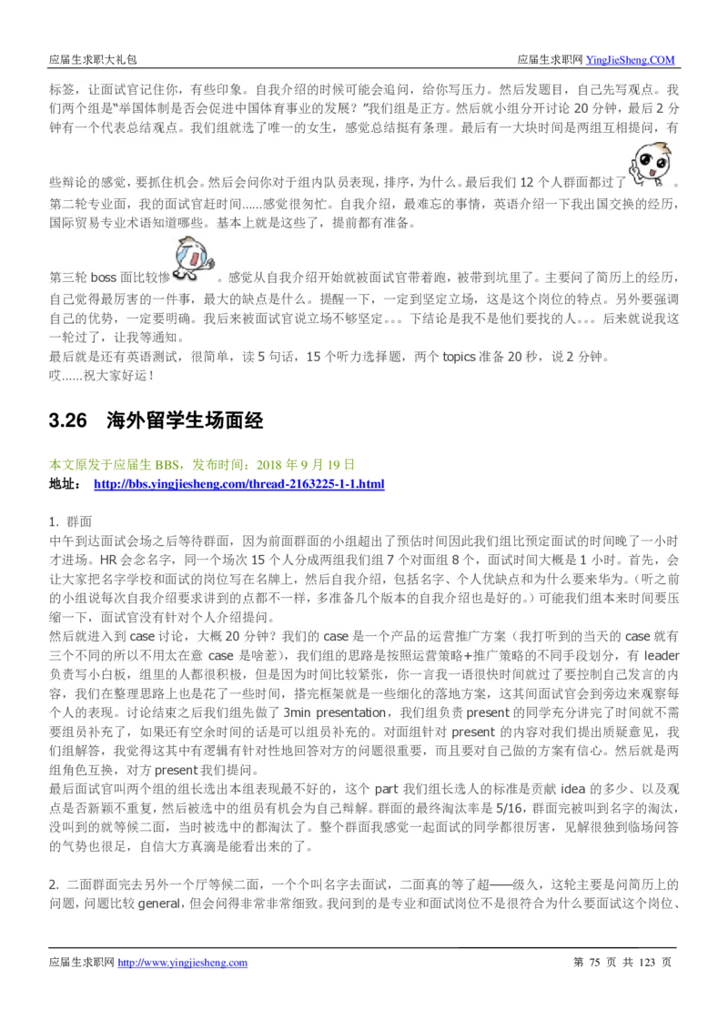 华为2020求职大礼包_2025春招题库汇总_十大行测题库_2023年十大热门题库更新中_03、赛码汇总_2024华为综合全套7月更新_华为硬件通用_华为笔试礼包