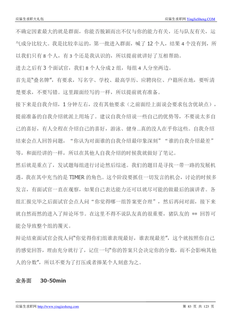 华为2020求职大礼包_2025春招题库汇总_十大行测题库_2023年十大热门题库更新中_03、赛码汇总_2024华为综合全套7月更新_华为硬件通用_华为笔试礼包