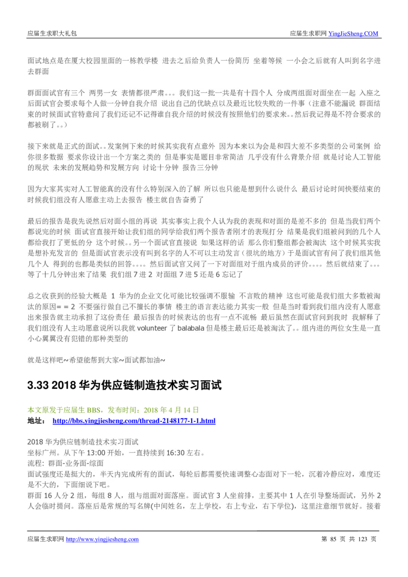 华为2020求职大礼包_2025春招题库汇总_十大行测题库_2023年十大热门题库更新中_03、赛码汇总_2024华为综合全套7月更新_华为硬件通用_华为笔试礼包