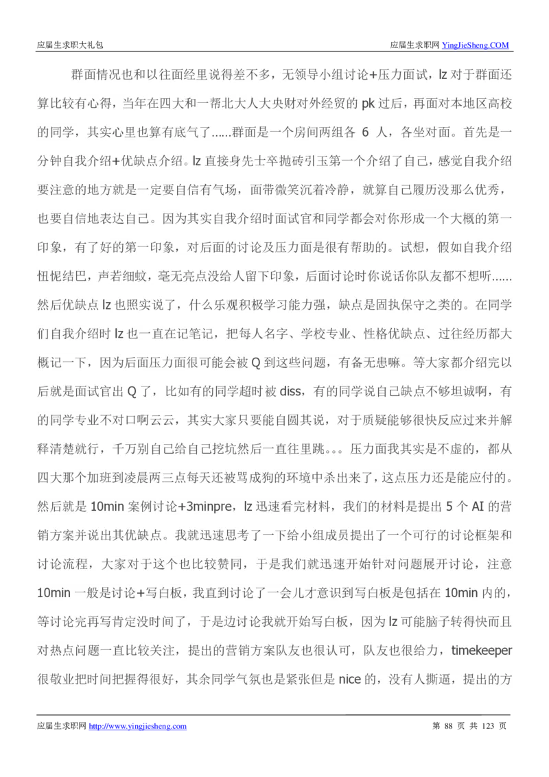 华为2020求职大礼包_2025春招题库汇总_十大行测题库_2023年十大热门题库更新中_03、赛码汇总_2024华为综合全套7月更新_华为硬件通用_华为笔试礼包