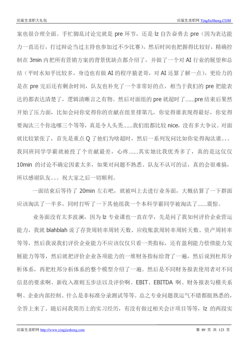 华为2020求职大礼包_2025春招题库汇总_十大行测题库_2023年十大热门题库更新中_03、赛码汇总_2024华为综合全套7月更新_华为硬件通用_华为笔试礼包