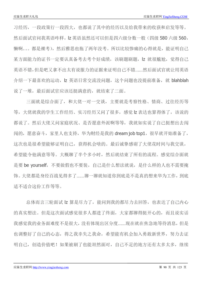 华为2020求职大礼包_2025春招题库汇总_十大行测题库_2023年十大热门题库更新中_03、赛码汇总_2024华为综合全套7月更新_华为硬件通用_华为笔试礼包