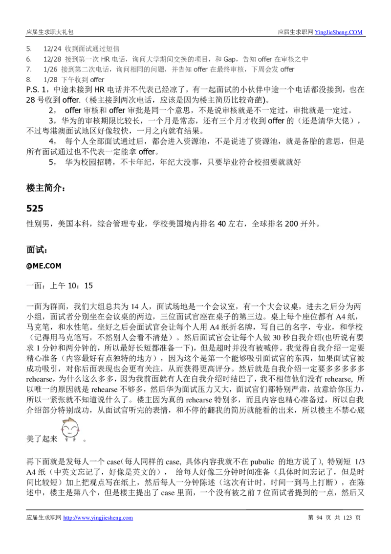 华为2020求职大礼包_2025春招题库汇总_十大行测题库_2023年十大热门题库更新中_03、赛码汇总_2024华为综合全套7月更新_华为硬件通用_华为笔试礼包