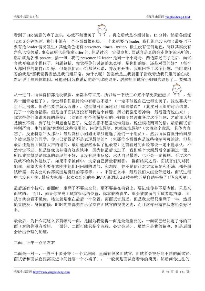 华为2020求职大礼包_2025春招题库汇总_十大行测题库_2023年十大热门题库更新中_03、赛码汇总_2024华为综合全套7月更新_华为硬件通用_华为笔试礼包