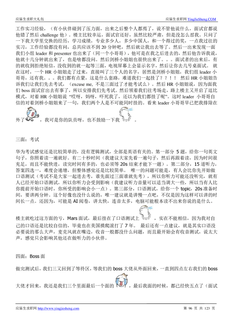 华为2020求职大礼包_2025春招题库汇总_十大行测题库_2023年十大热门题库更新中_03、赛码汇总_2024华为综合全套7月更新_华为硬件通用_华为笔试礼包