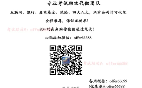 推理A汇总_2025春招题库汇总_四大题库1_EY安永_02推理测验A