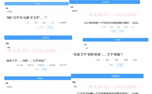 推理A汇总_2025春招题库汇总_四大题库1_EY安永_02推理测验A